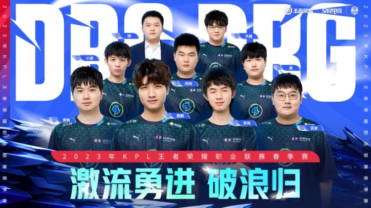 但串联球队 但串联球队